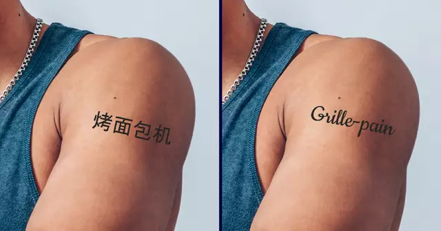 detournement_tattoo_grille-pain